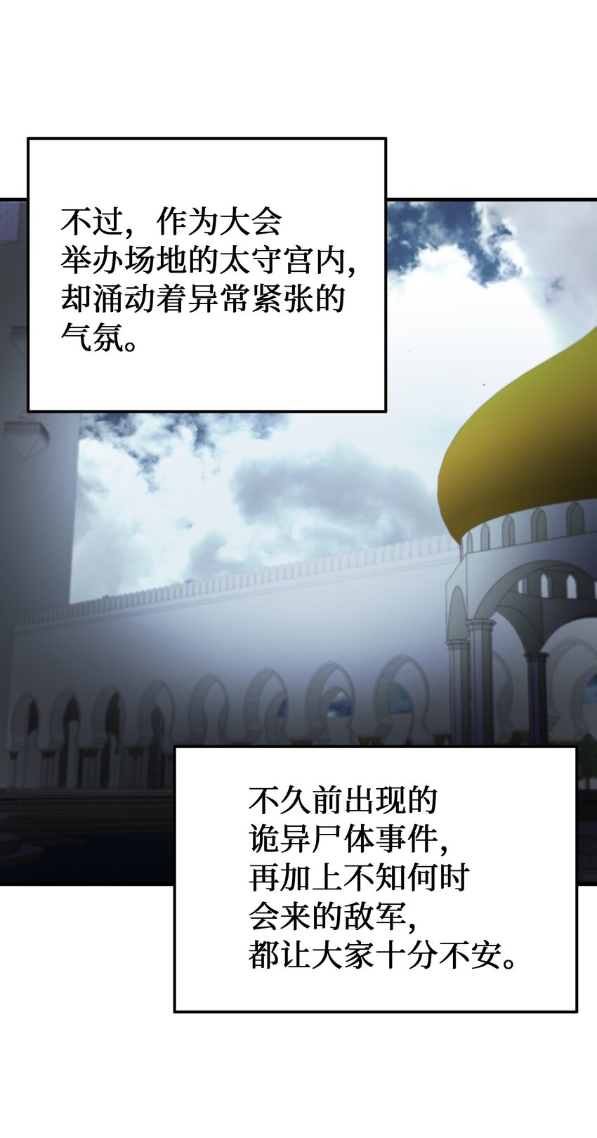 《神灯里的魔女》105 大会 第46页