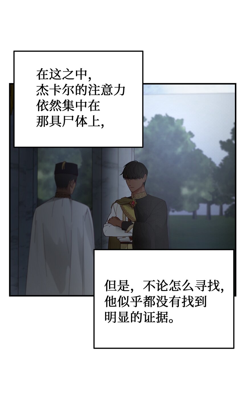 《神灯里的魔女》105 大会 第47页