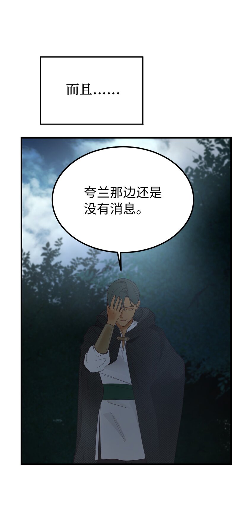 《神灯里的魔女》105 大会 第48页