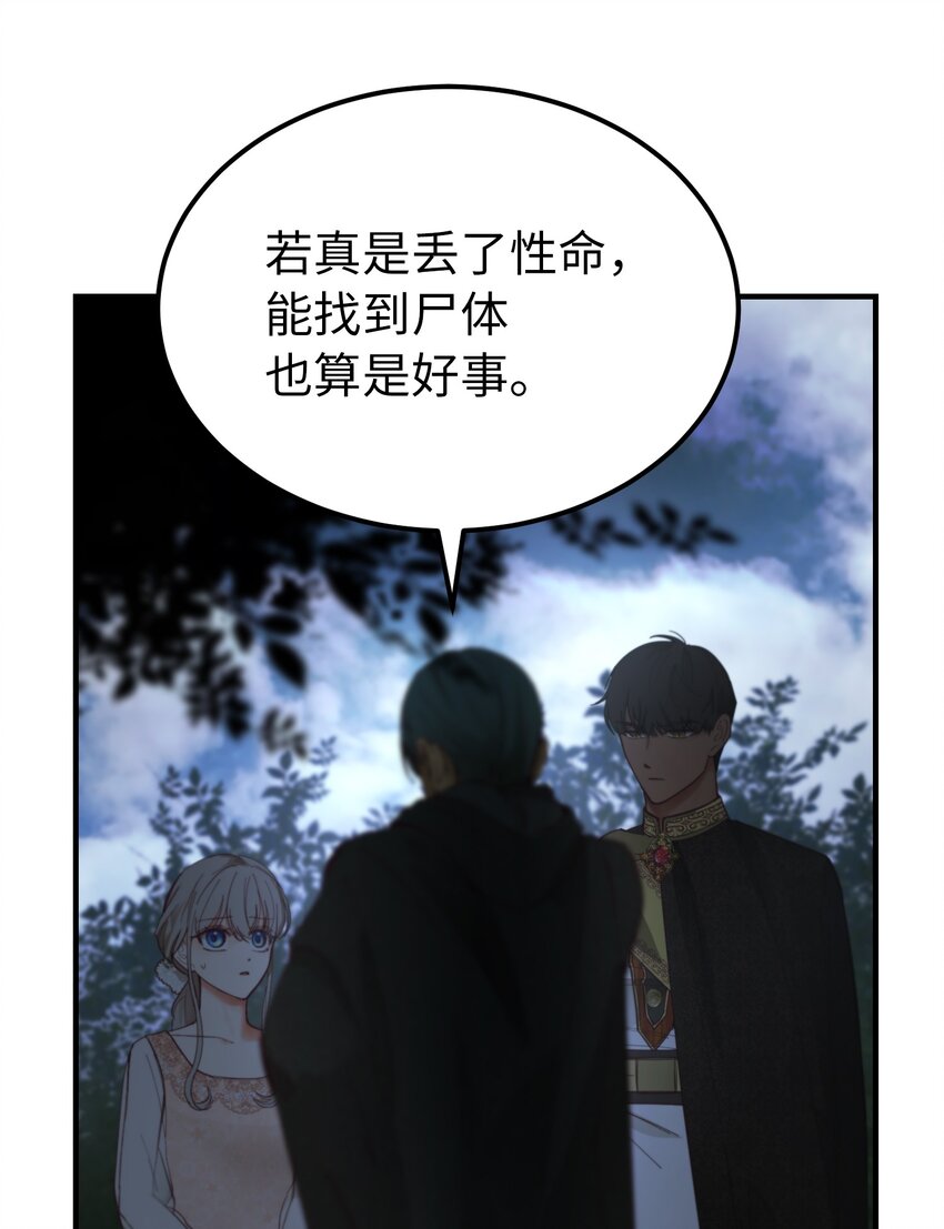《神灯里的魔女》105 大会 第50页