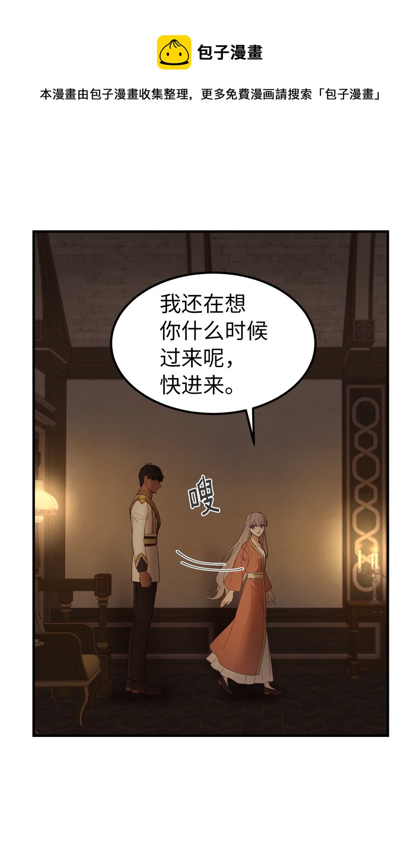 《神灯里的魔女》105 大会 第5页