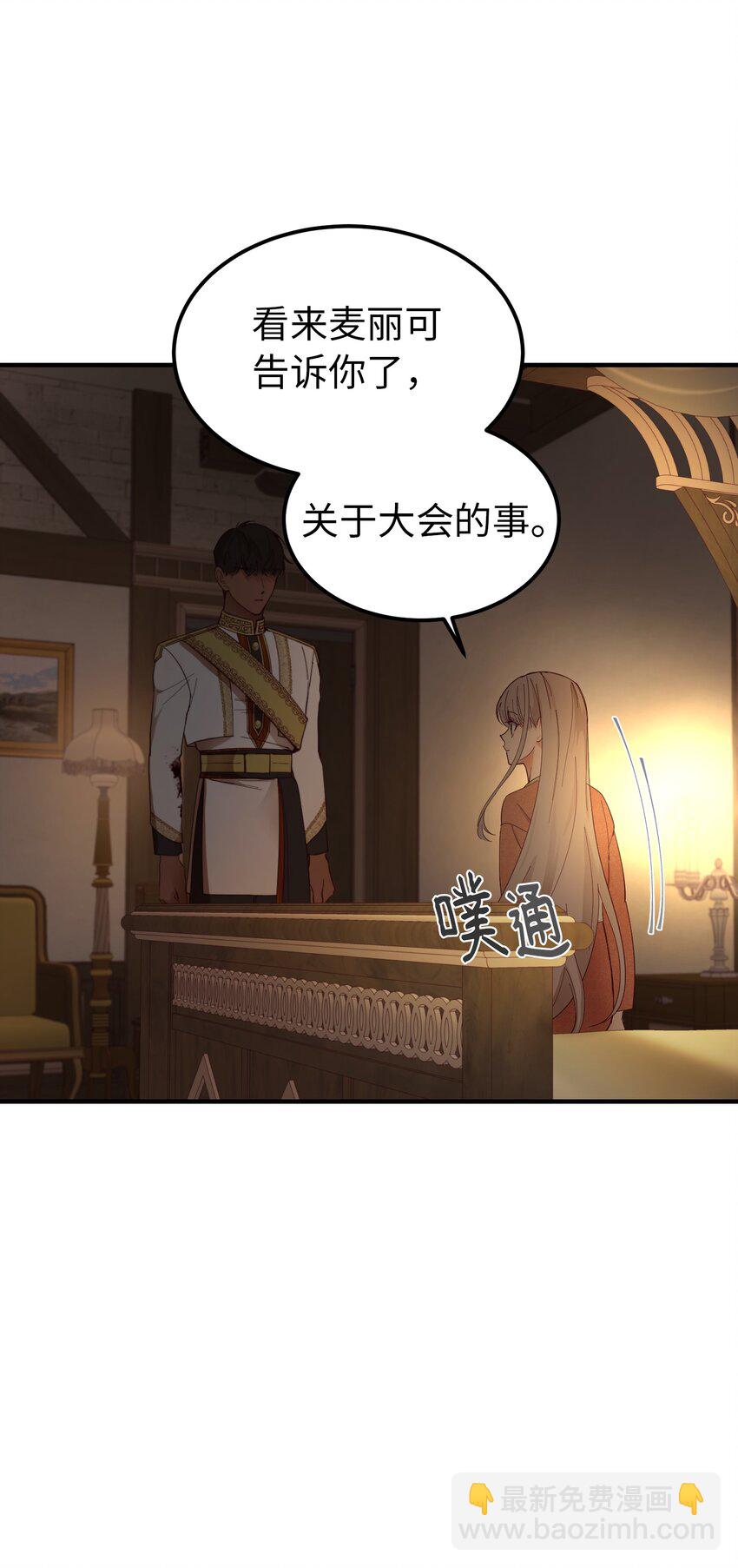 《神灯里的魔女》105 大会 第6页