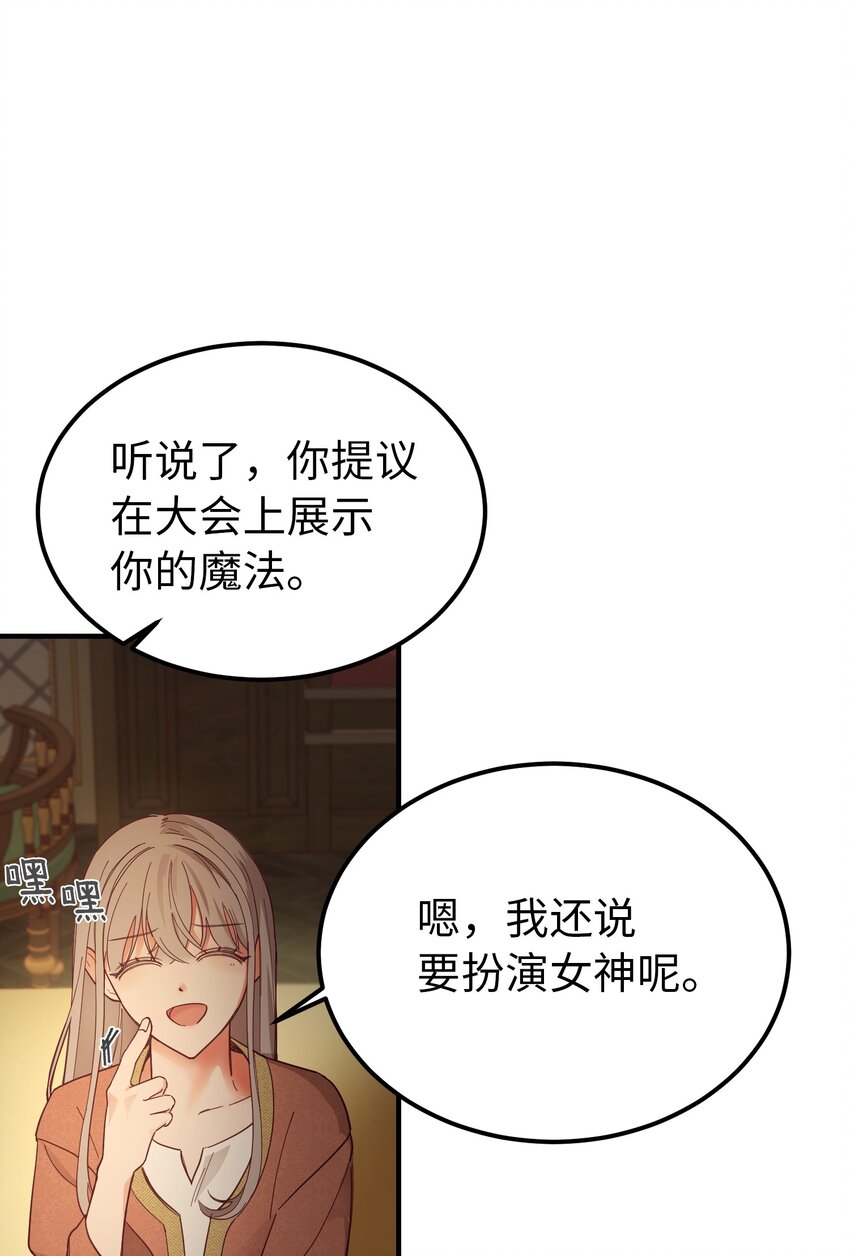 《神灯里的魔女》105 大会 第7页