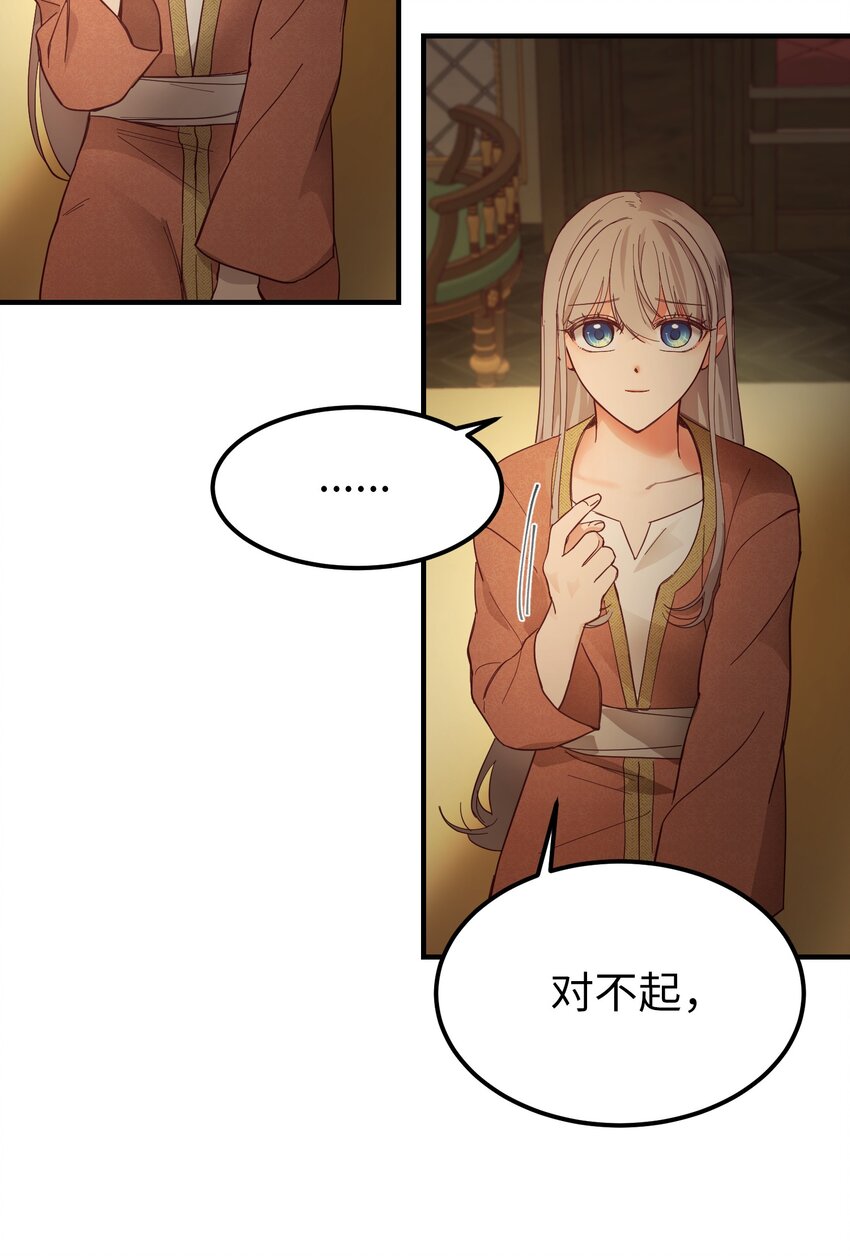 《神灯里的魔女》105 大会 第8页
