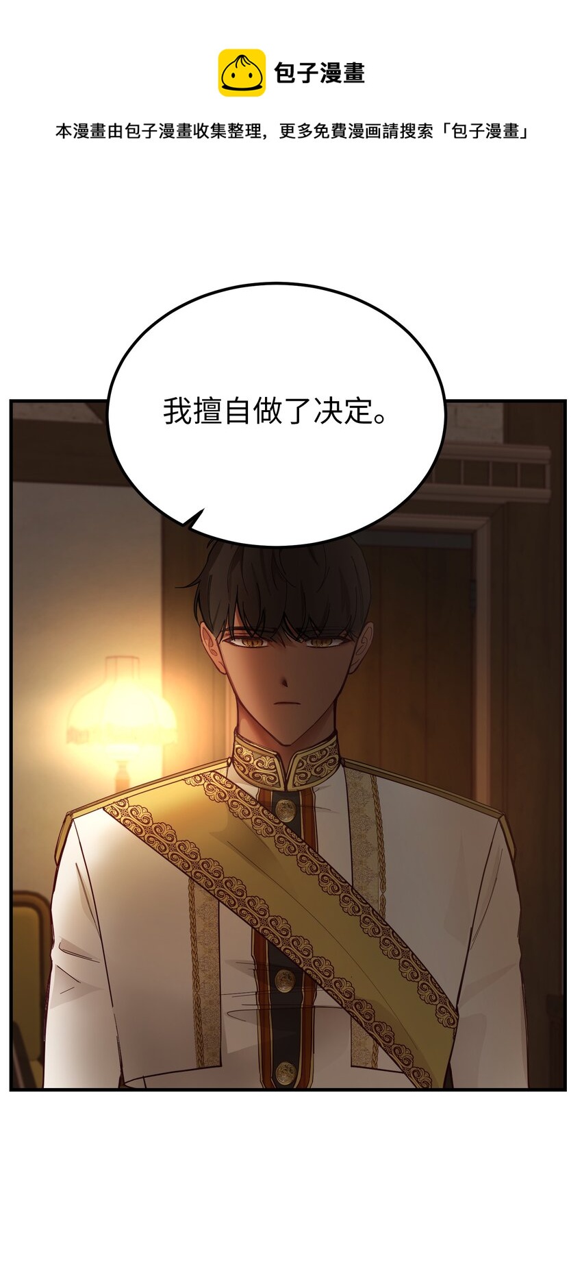 《神灯里的魔女》105 大会 第9页