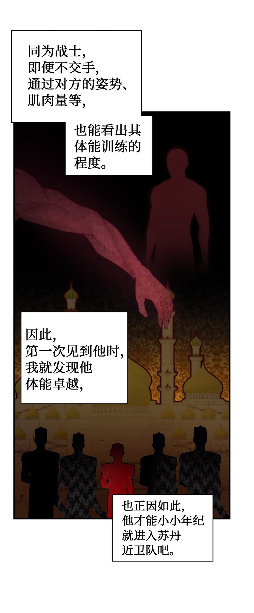《神灯里的魔女》108 人造妖精 第14页