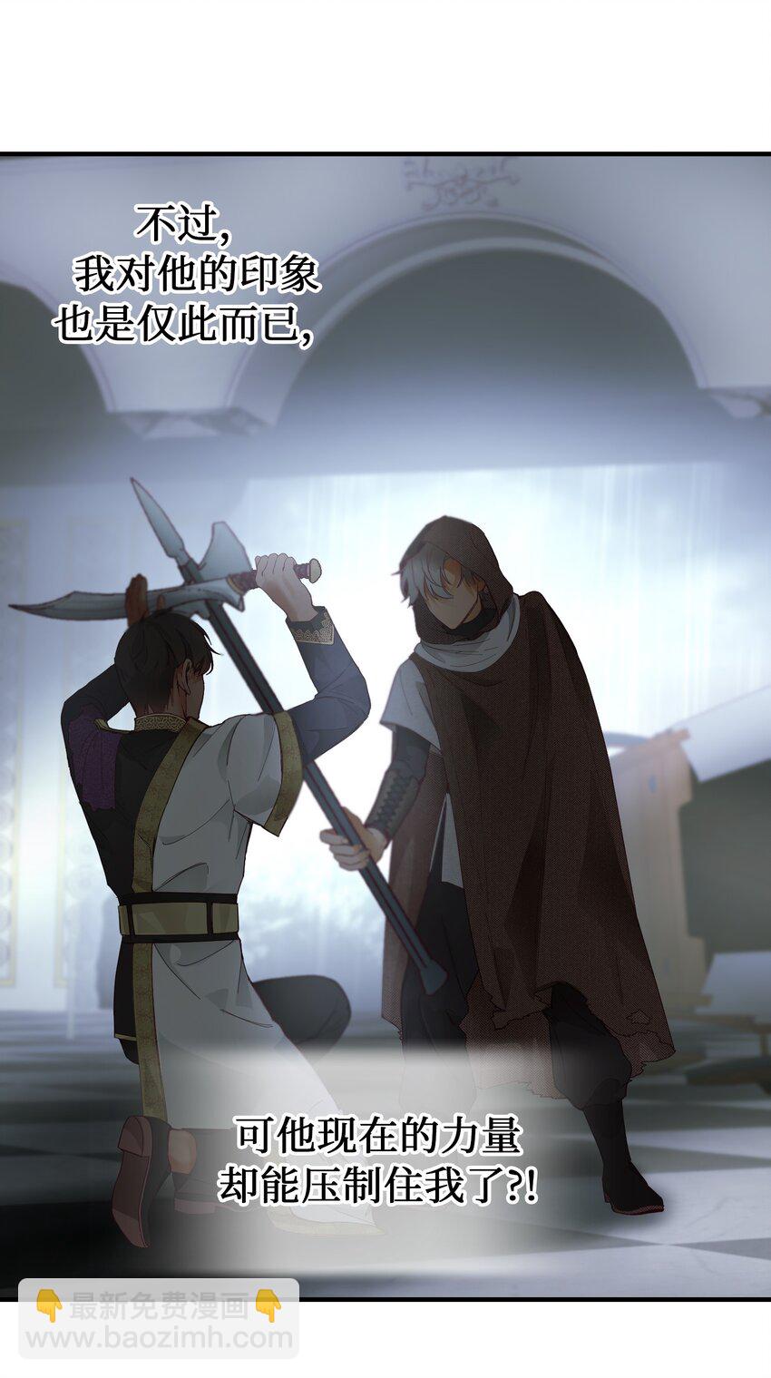 《神灯里的魔女》108 人造妖精 第15页