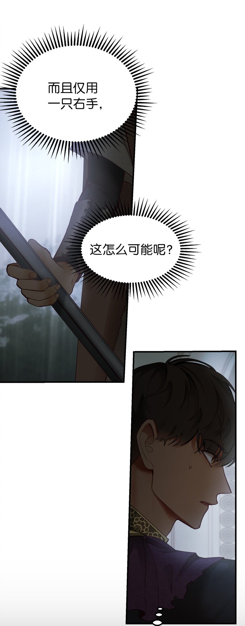 《神灯里的魔女》108 人造妖精 第16页