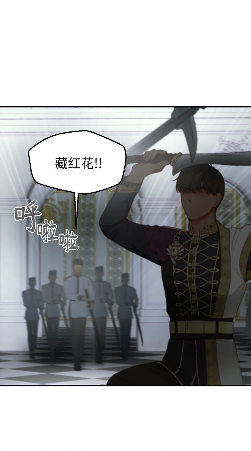 《神灯里的魔女》108 人造妖精 第22页