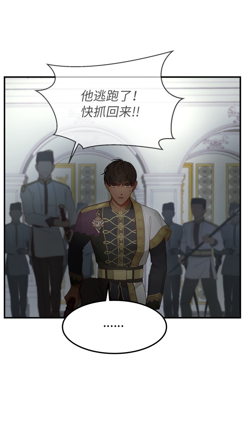 《神灯里的魔女》108 人造妖精 第26页