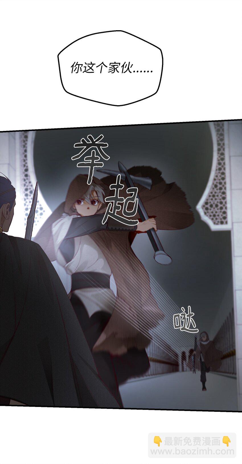 《神灯里的魔女》108 人造妖精 第31页