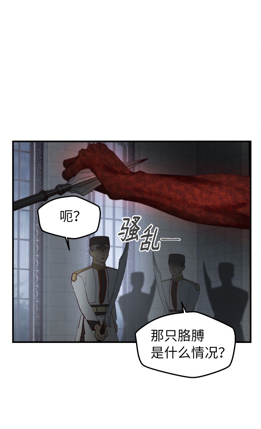 《神灯里的魔女》108 人造妖精 第41页