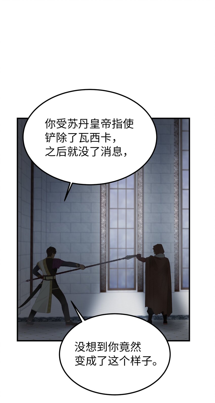 《神灯里的魔女》108 人造妖精 第43页