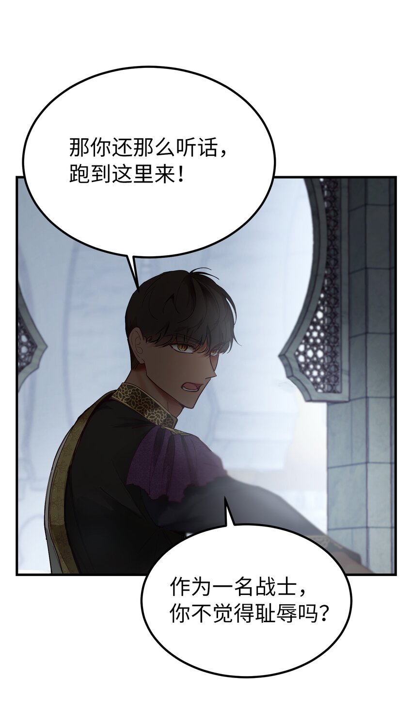 《神灯里的魔女》108 人造妖精 第45页