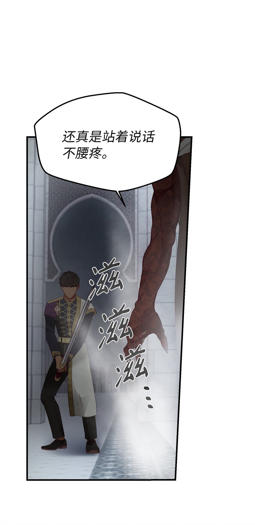 《神灯里的魔女》108 人造妖精 第48页