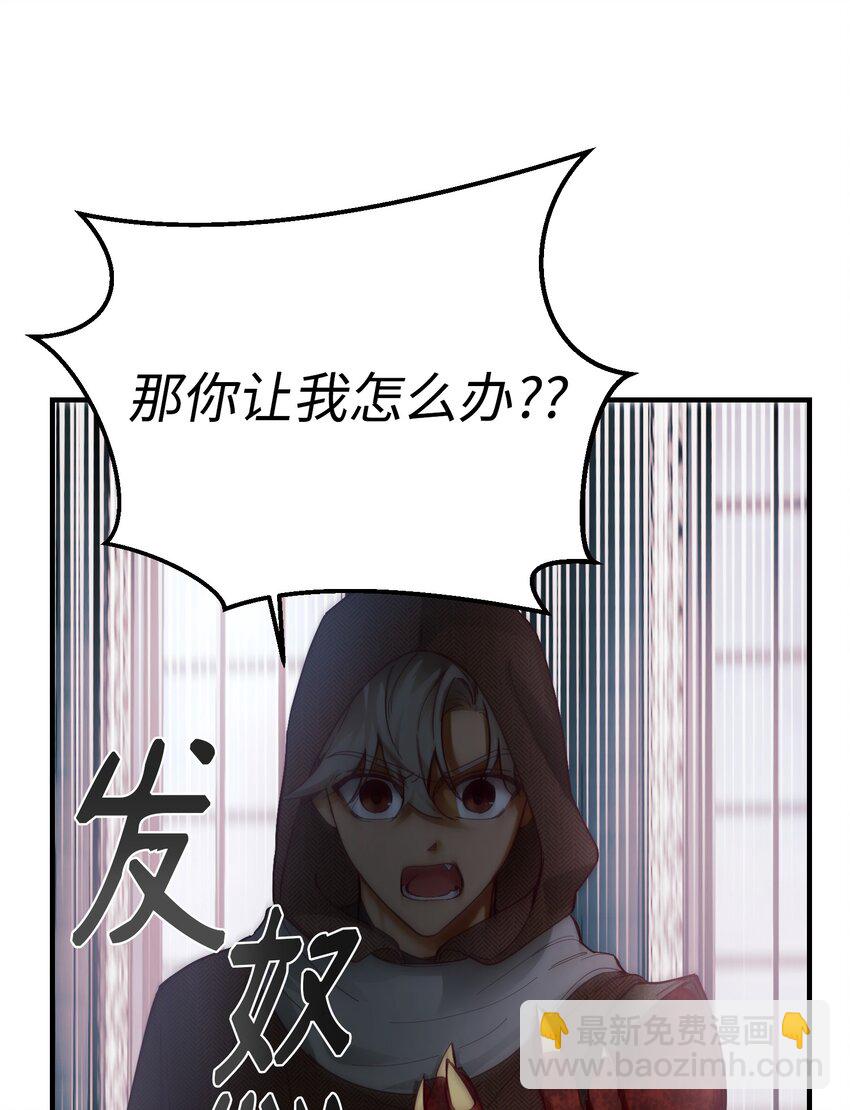 《神灯里的魔女》108 人造妖精 第49页