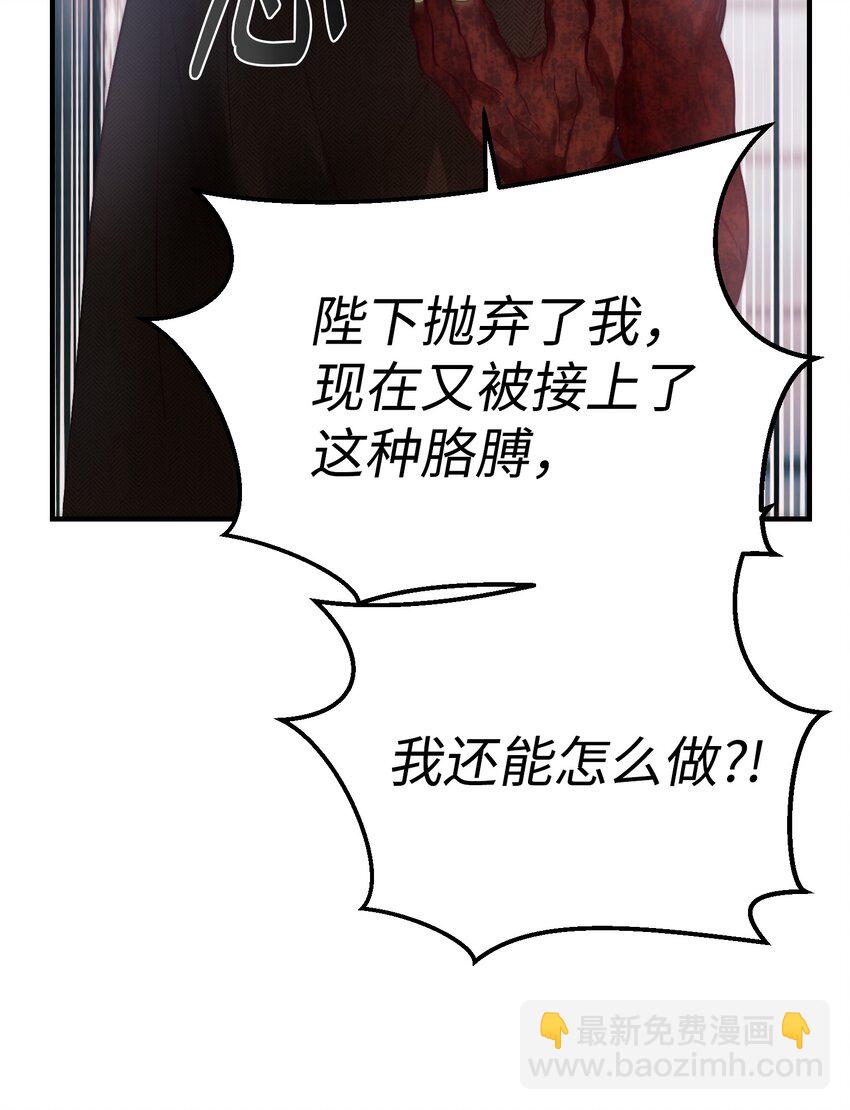 《神灯里的魔女》108 人造妖精 第50页
