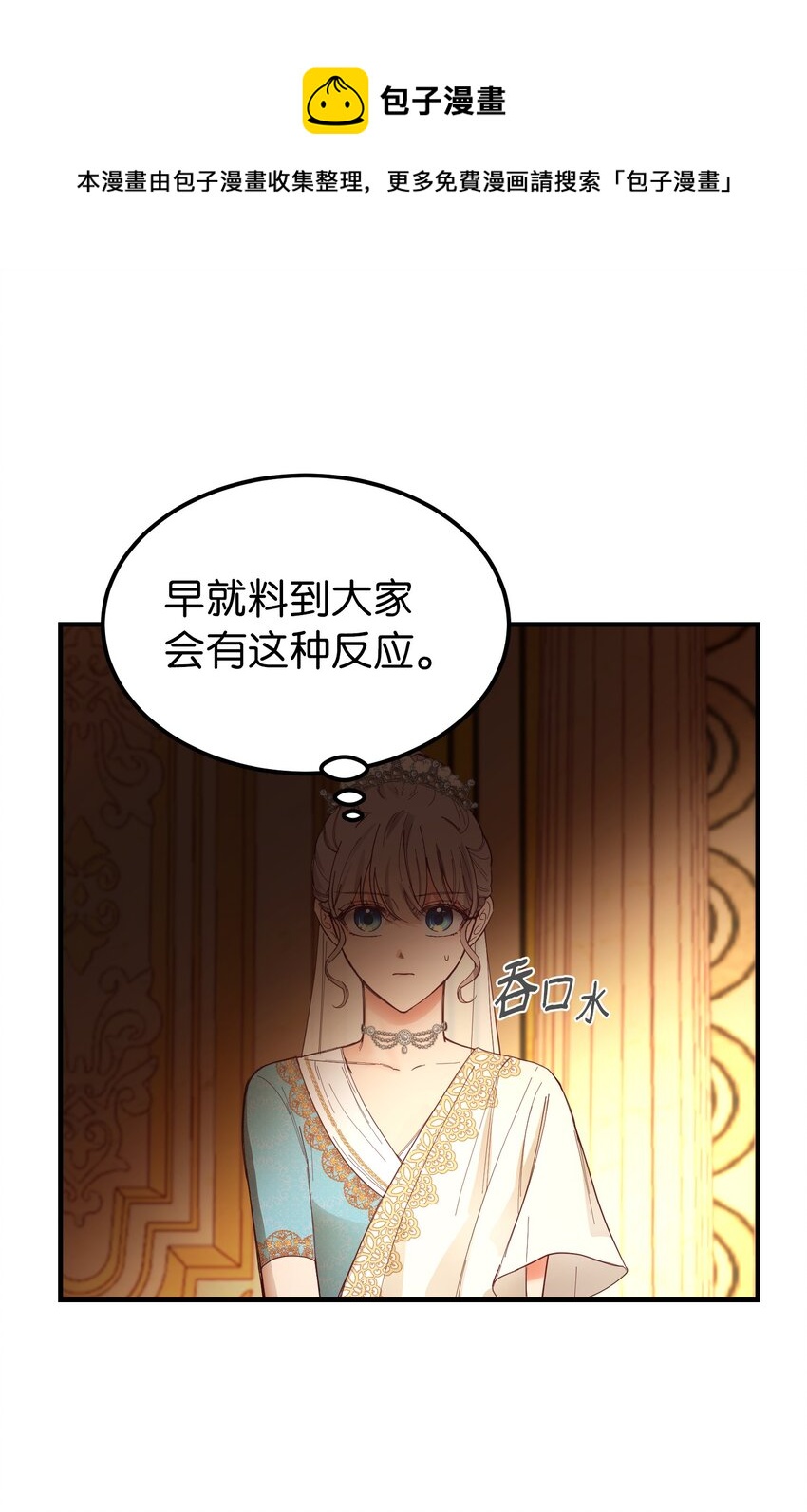 《神灯里的魔女》106 登场 第13页