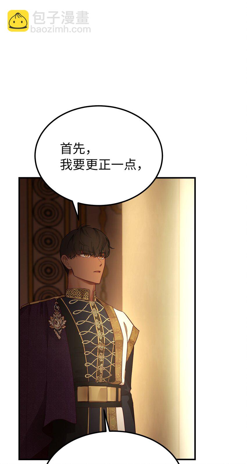 《神灯里的魔女》106 登场 第16页