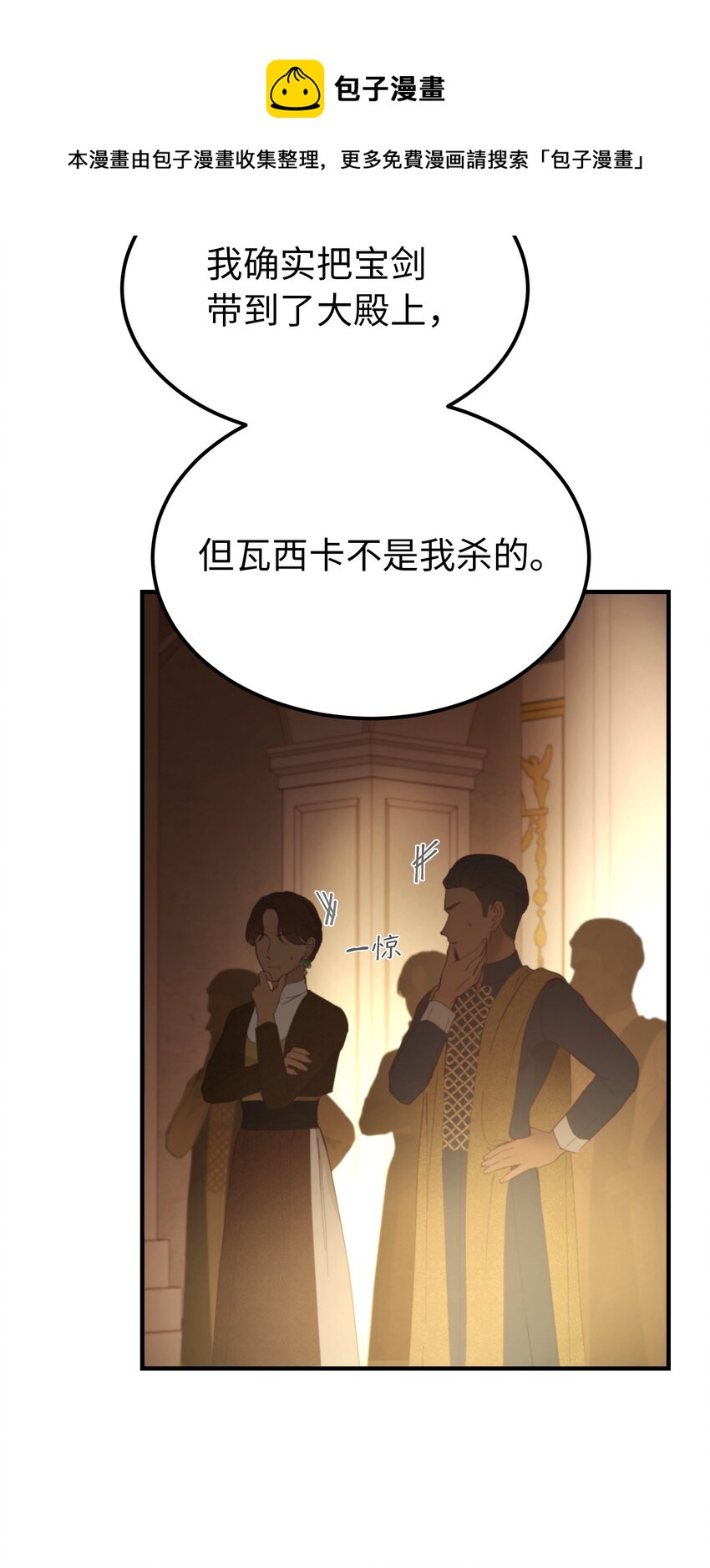 《神灯里的魔女》106 登场 第17页