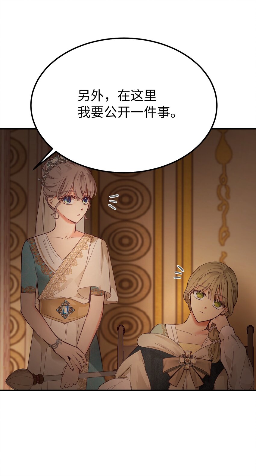 《神灯里的魔女》106 登场 第19页