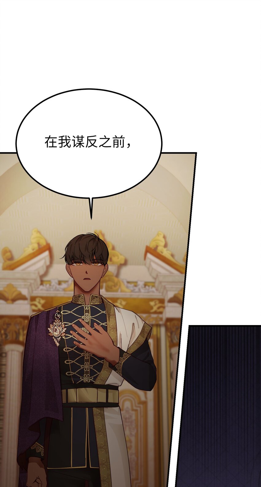 《神灯里的魔女》106 登场 第20页
