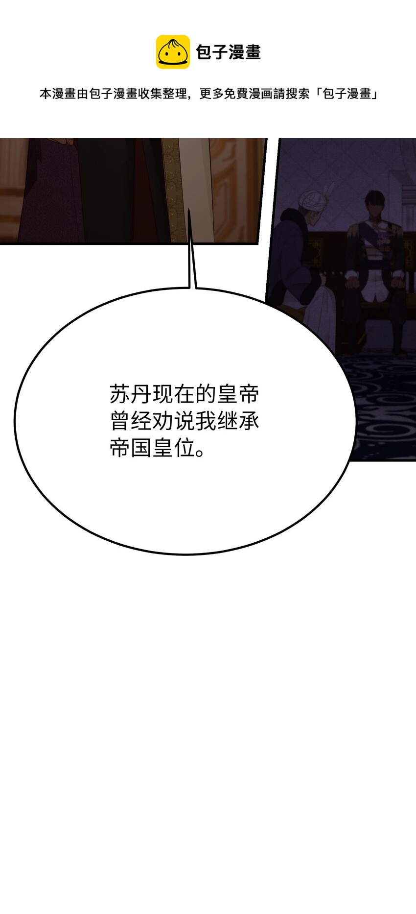 《神灯里的魔女》106 登场 第21页