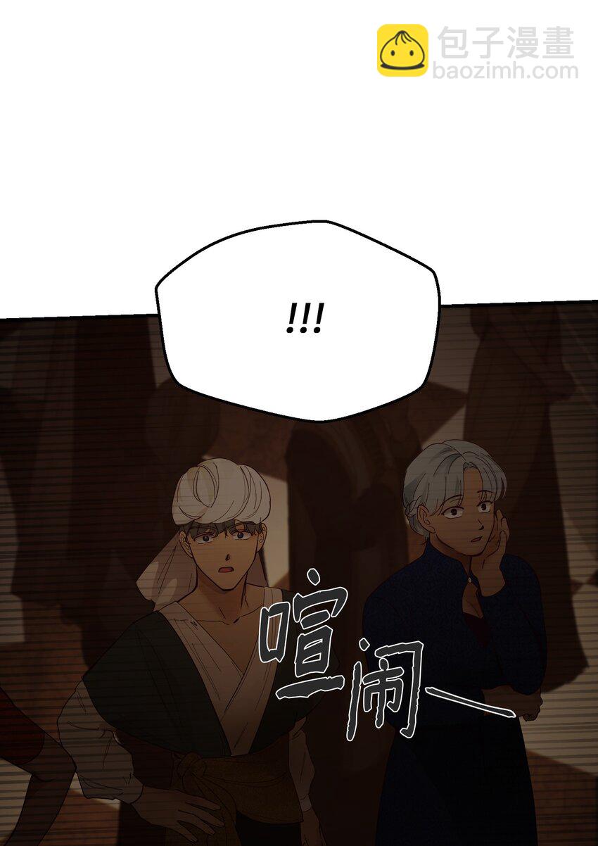 《神灯里的魔女》106 登场 第22页