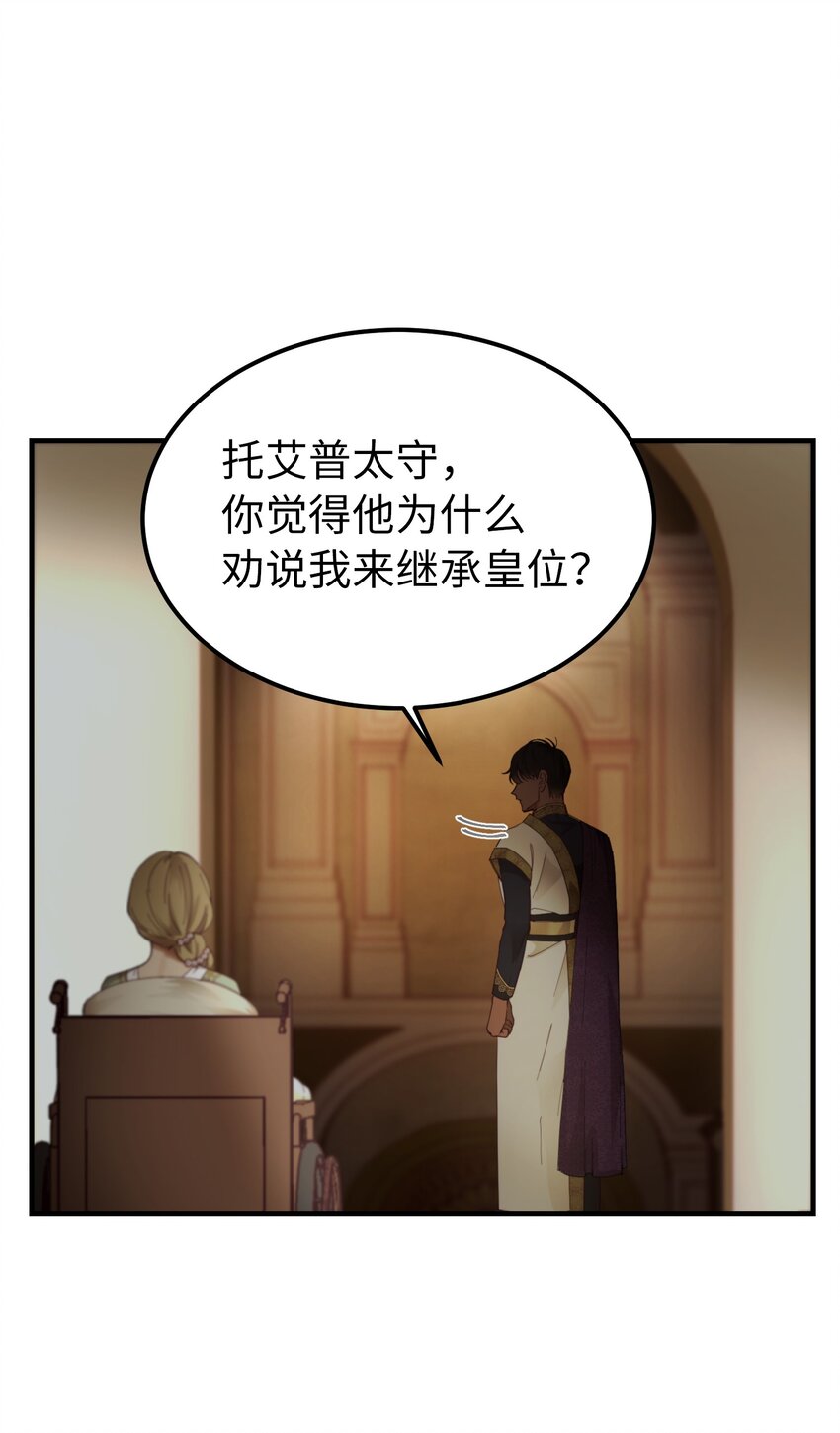 《神灯里的魔女》106 登场 第24页