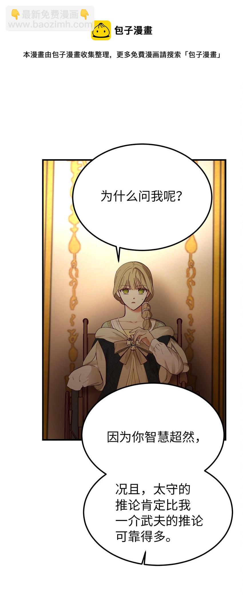 《神灯里的魔女》106 登场 第25页