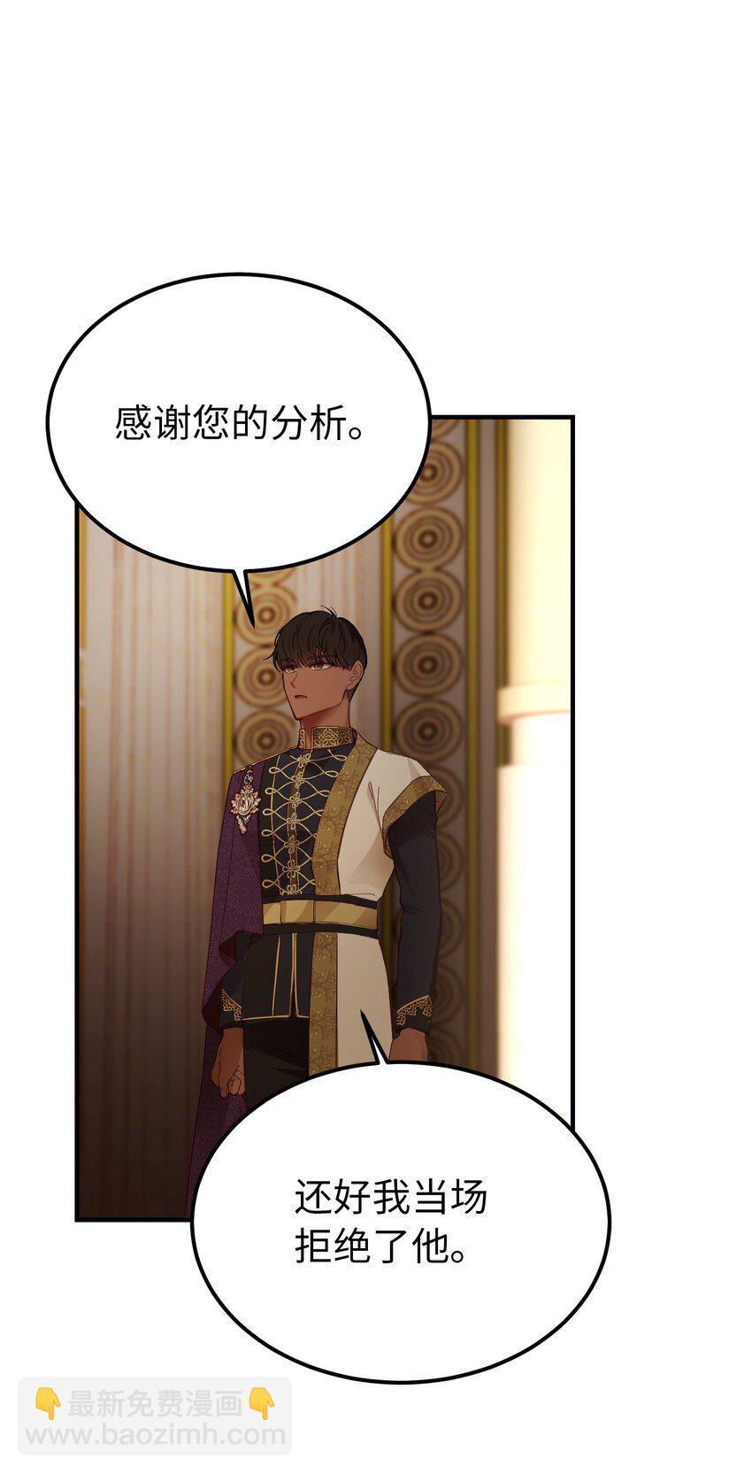 《神灯里的魔女》106 登场 第28页
