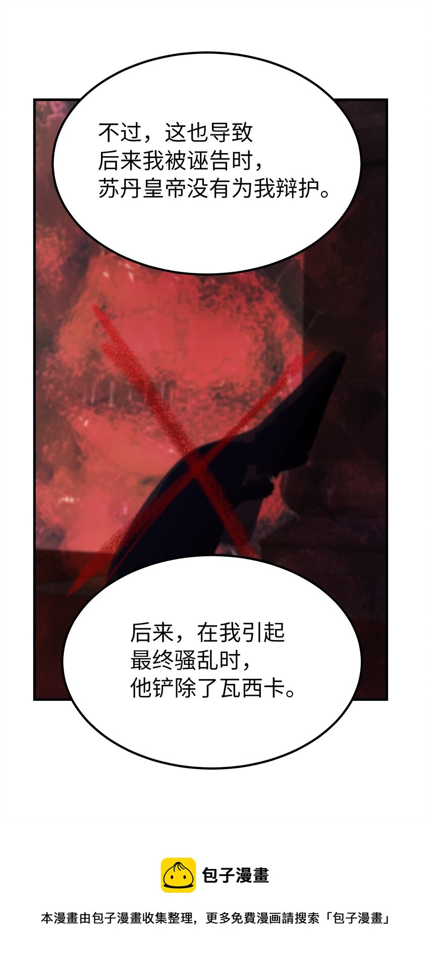 《神灯里的魔女》106 登场 第29页