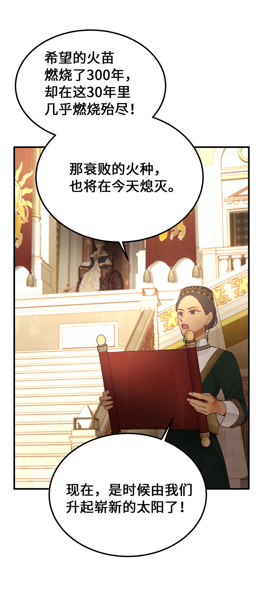 《神灯里的魔女》106 登场 第2页
