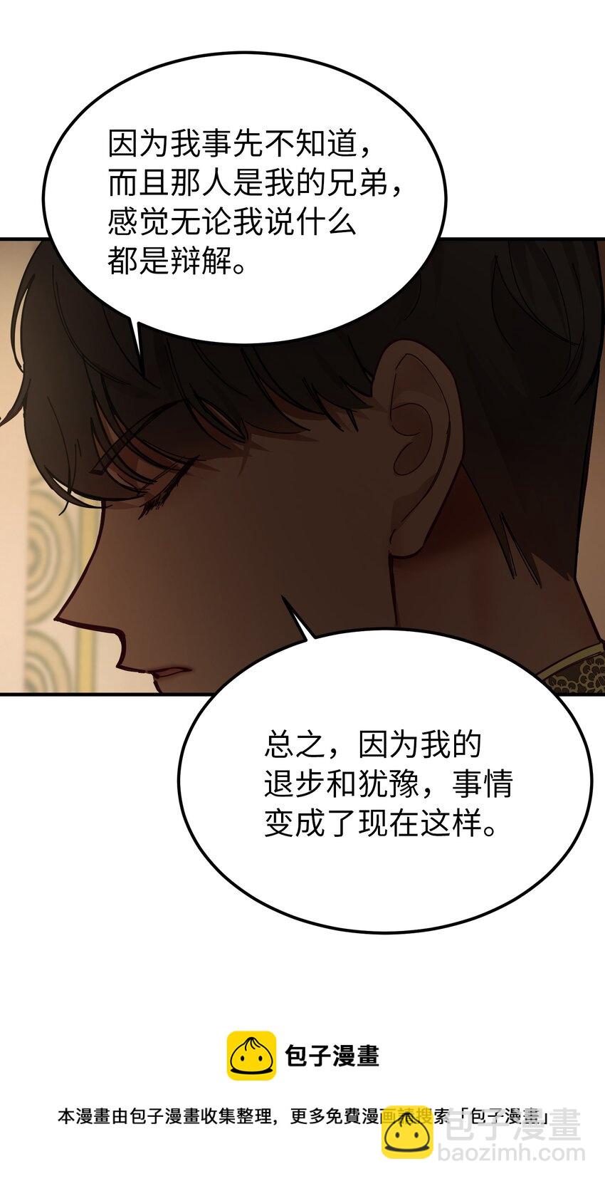 《神灯里的魔女》106 登场 第33页