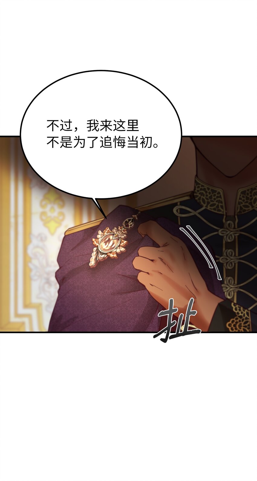 《神灯里的魔女》106 登场 第35页