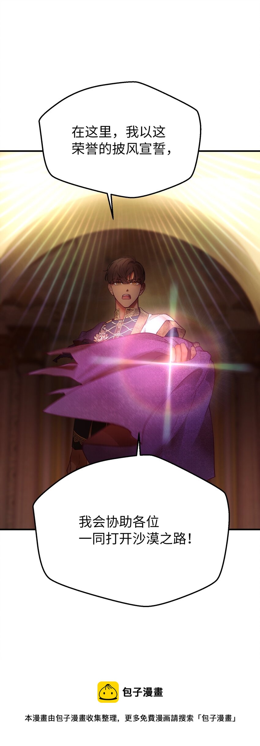 《神灯里的魔女》106 登场 第37页