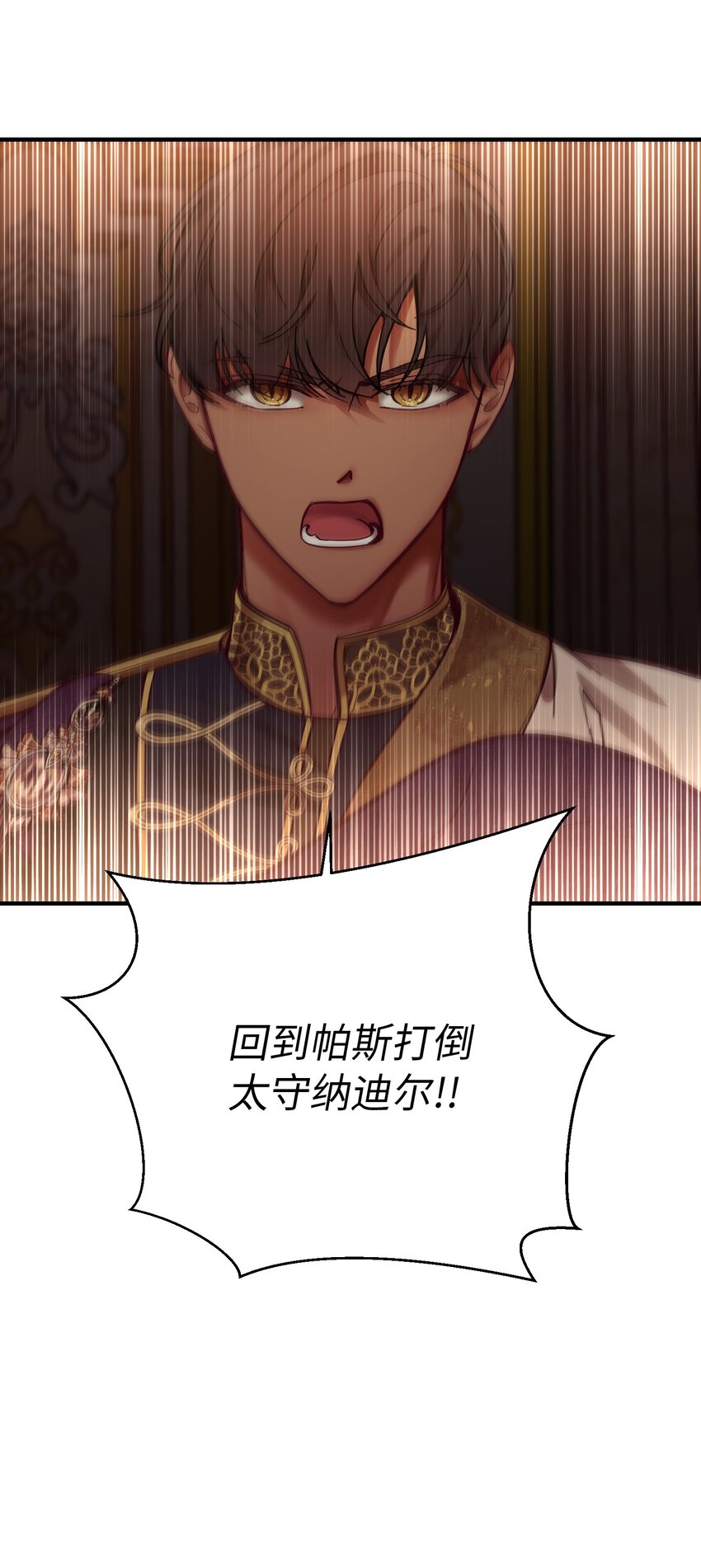 《神灯里的魔女》106 登场 第38页