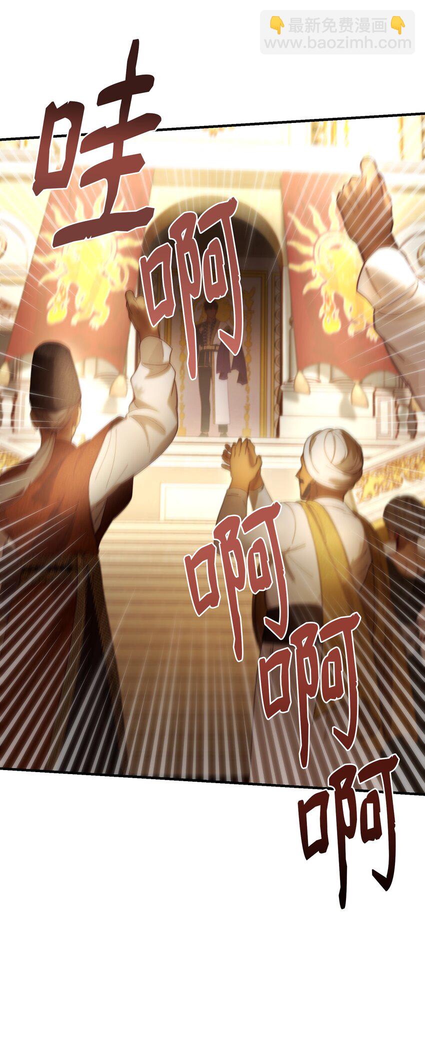 《神灯里的魔女》106 登场 第40页