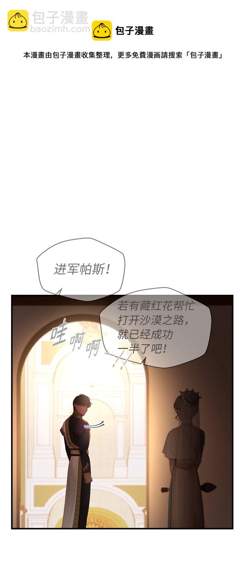 《神灯里的魔女》106 登场 第41页