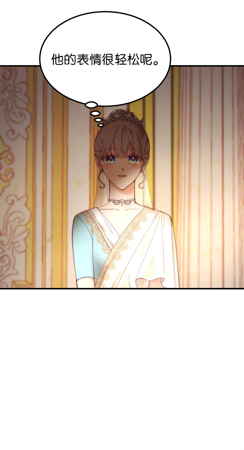 《神灯里的魔女》106 登场 第43页
