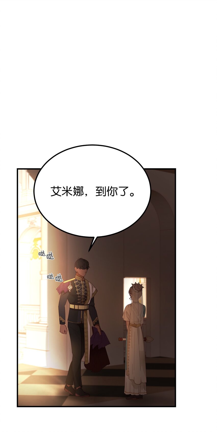 《神灯里的魔女》106 登场 第44页