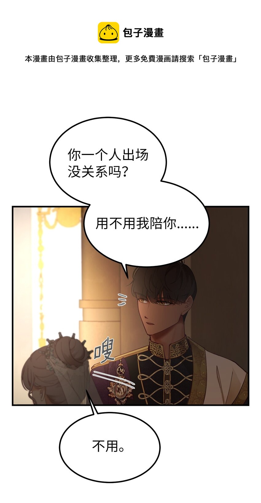 《神灯里的魔女》106 登场 第45页