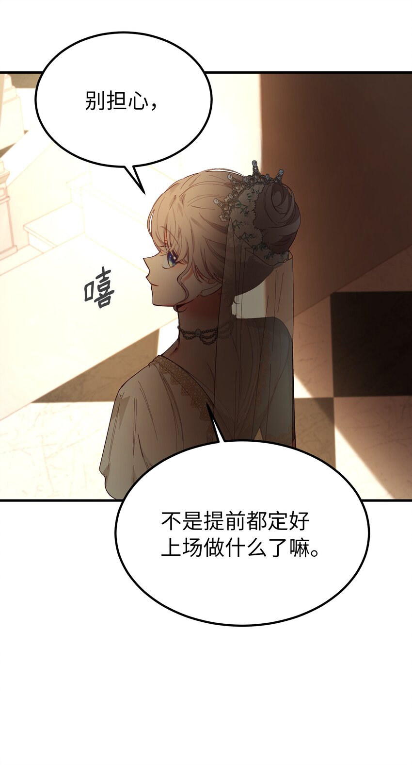 《神灯里的魔女》106 登场 第46页