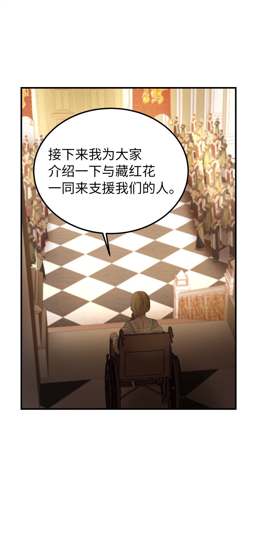 《神灯里的魔女》106 登场 第47页