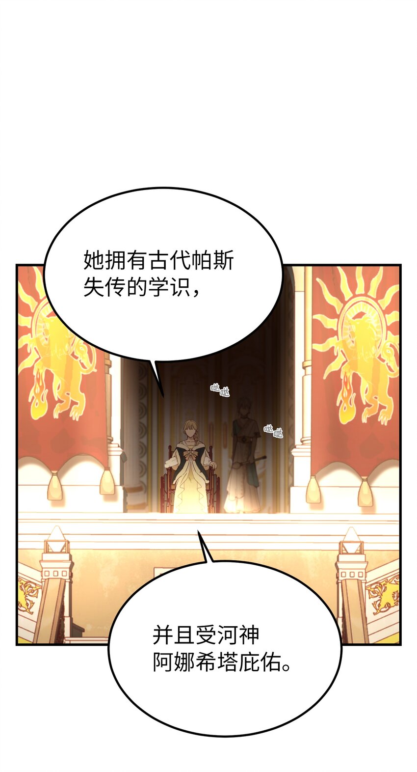 《神灯里的魔女》106 登场 第48页
