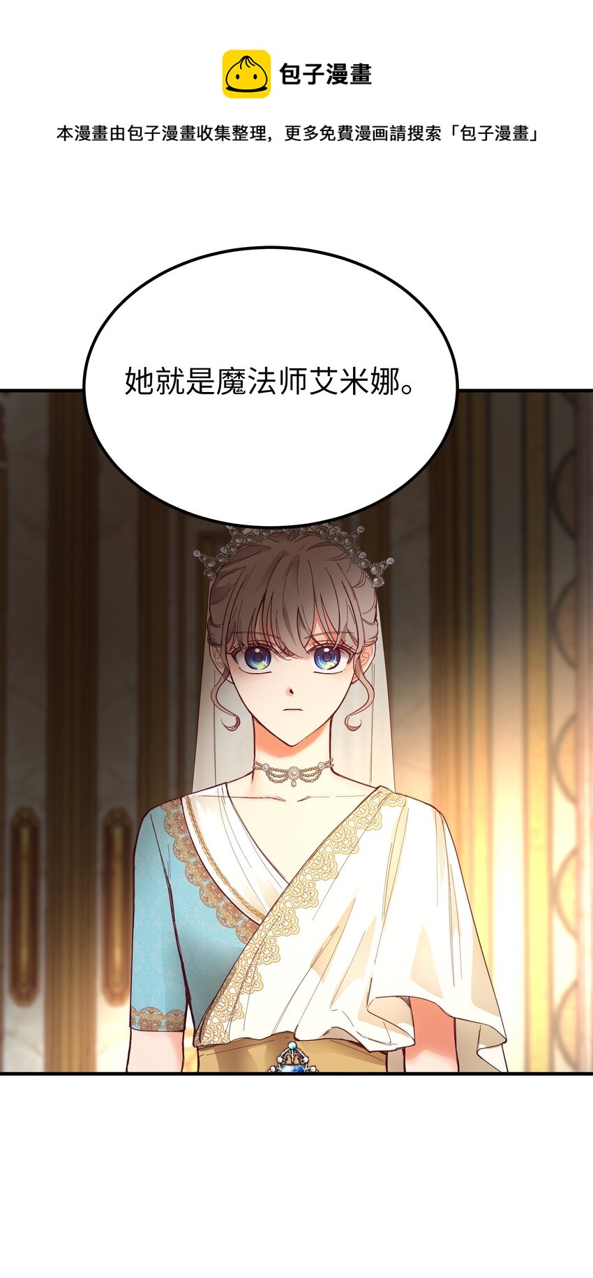 《神灯里的魔女》106 登场 第49页