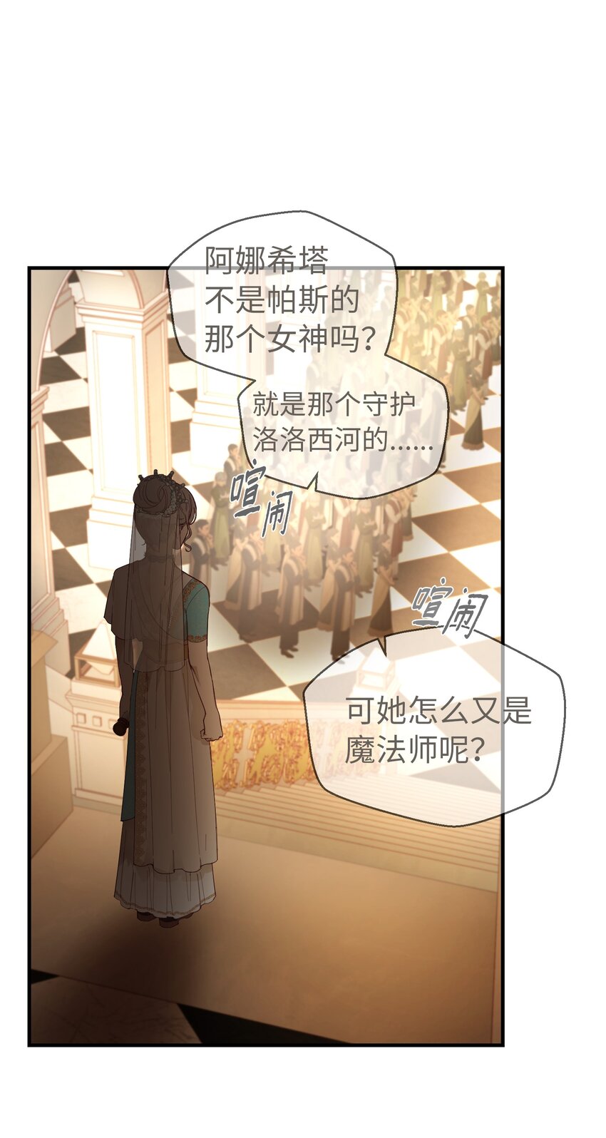 《神灯里的魔女》106 登场 第50页