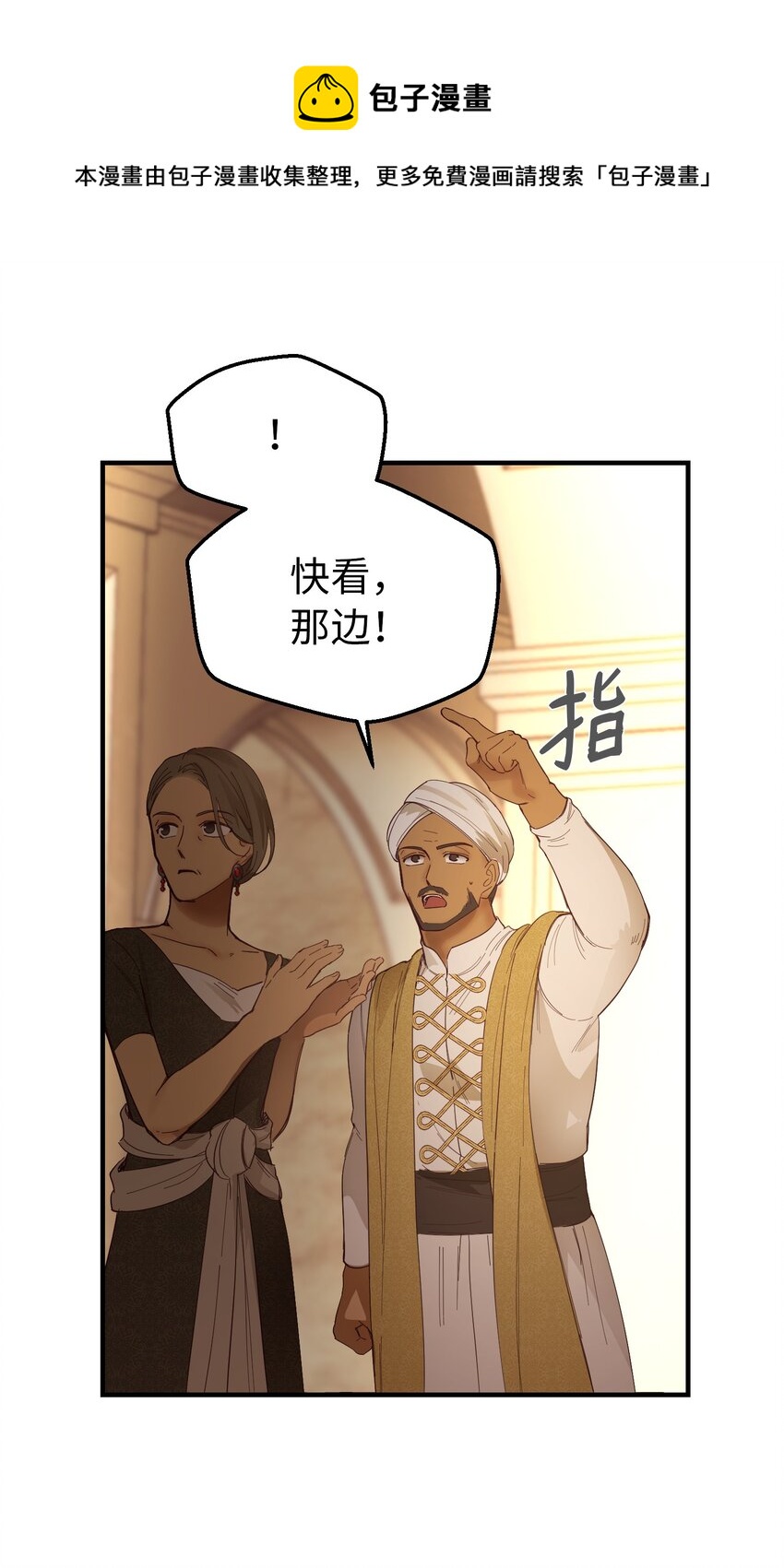 《神灯里的魔女》106 登场 第5页