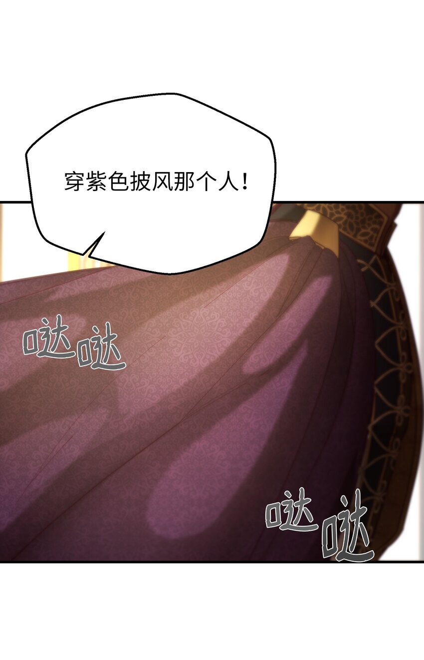 《神灯里的魔女》106 登场 第6页