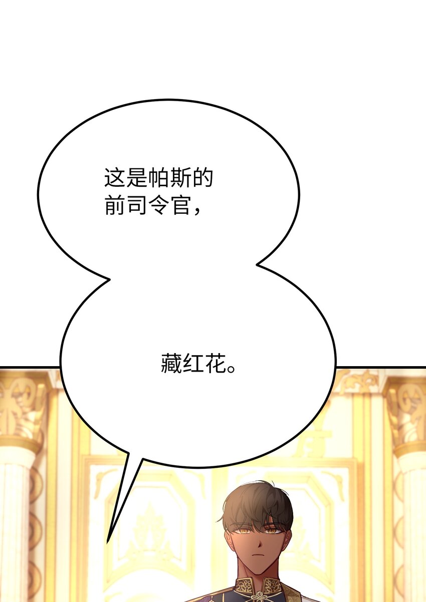 《神灯里的魔女》106 登场 第7页